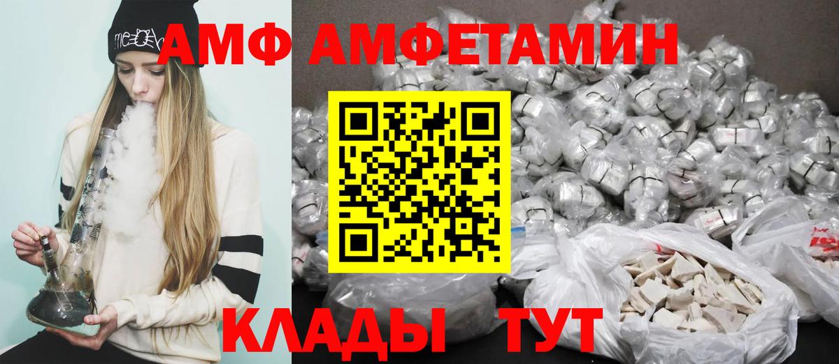 АМФЕТАМИН 98% Похвистнево