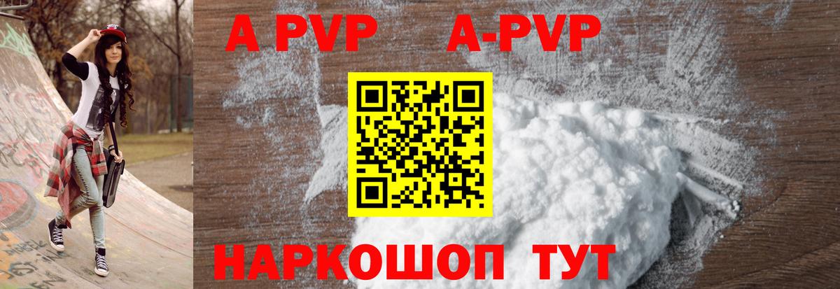 Похвистнево  A-PVP СК  Вход с VPN  A PVP СК 