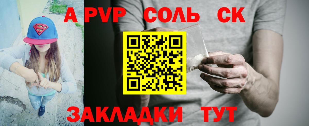 A PVP мука Похвистнево