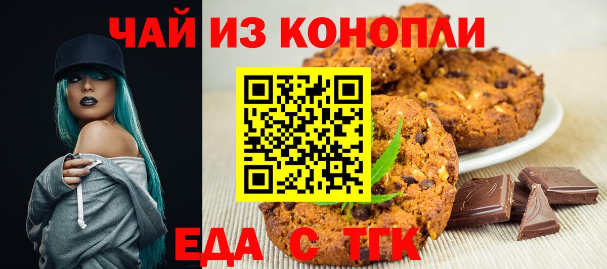 Похвистнево  Canna-Cookies марихуана  Вход с VPN 