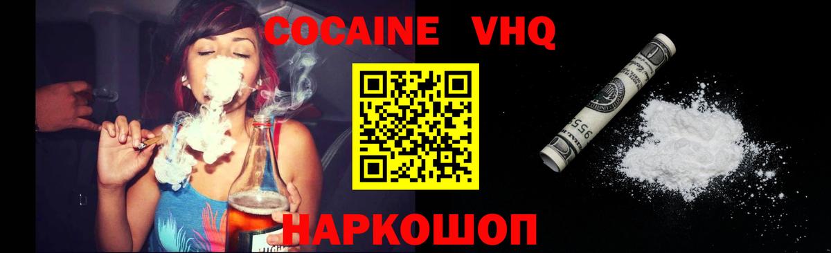 Кокаин Fish Scale  КОКАИН 98%  Вход с VPN  Похвистнево 