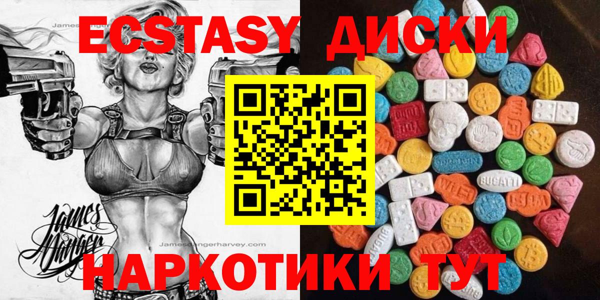 Ecstasy круглые Похвистнево