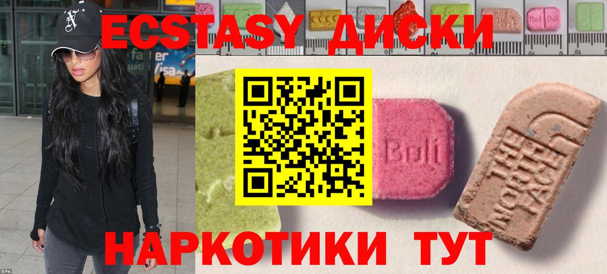 Похвистнево  продажа наркотиков  Вход с VPN  ЭКСТАЗИ 280 MDMA 