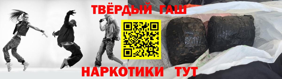 ГАШИШ гарик Похвистнево