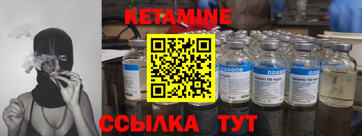 КЕТАМИН ketamine Похвистнево