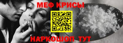 мяу мяу кристалл Обнинск