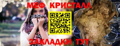 мяу мяу кристалл Обнинск