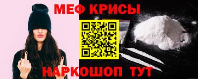 мяу мяу кристалл Обнинск