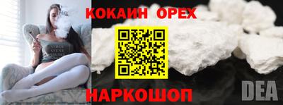 кокаин премиум Нягань