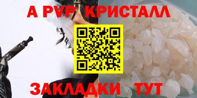мяу мяу кристалл Обнинск