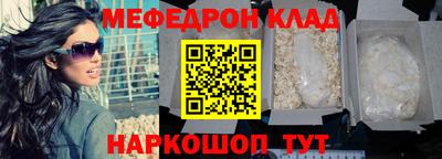 мяу мяу кристалл Обнинск