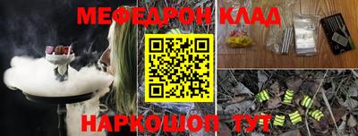 мяу мяу кристалл Обнинск