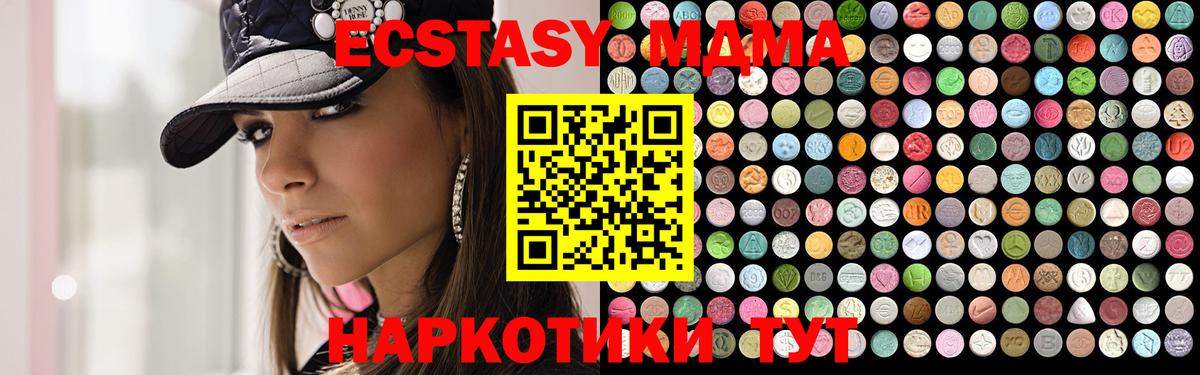 MDMA crystal  Вход с VPN  MDMA молли  МДМА  Похвистнево 