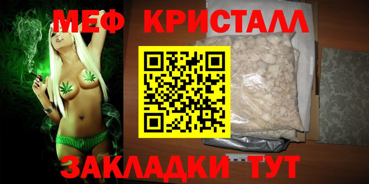 закладка  МЕФ  МЯУ-МЯУ VHQ  Похвистнево  Вход с VPN  МЕФ  МЯУ-МЯУ мяу мяу 