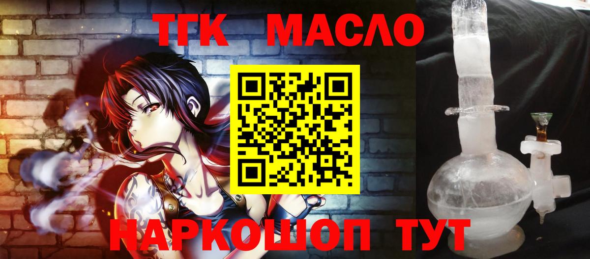 Дистиллят ТГК жижа  Вход с VPN  Похвистнево  Дистиллят ТГК концентрат 