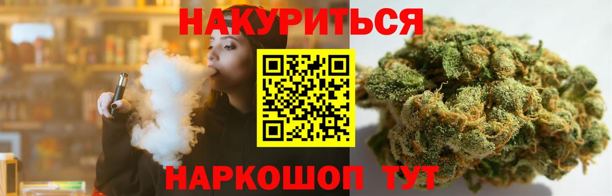 Похвистнево  МАРИХУАНА VHQ  Каннабис план  Вход с VPN  Бошки марихуана White Widow  Каннабис MAZAR 